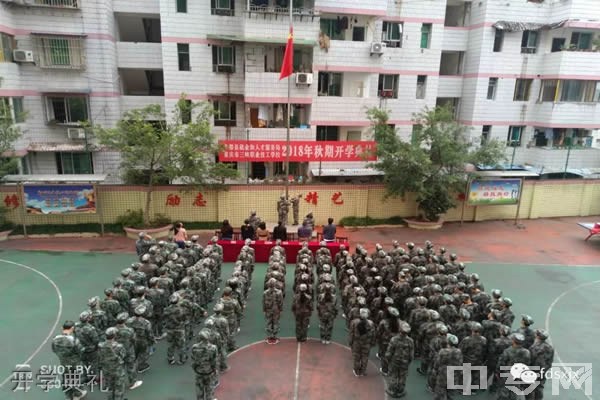 重庆三峡职业技工学校开学典礼
