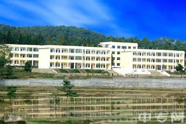 赫章县平山农业技术高级中学校景