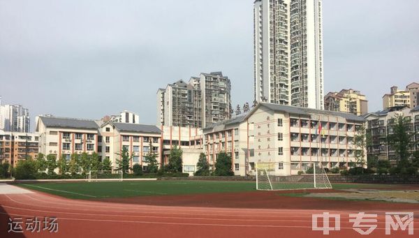 广安大川铁路运输学校运动场