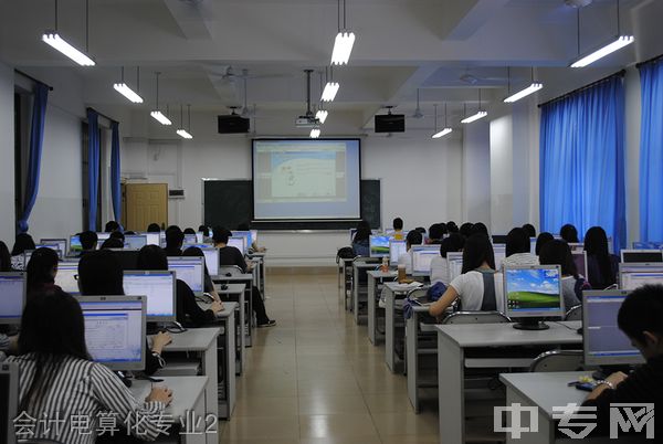 四川省质量技术监督学校会计电算化专业2