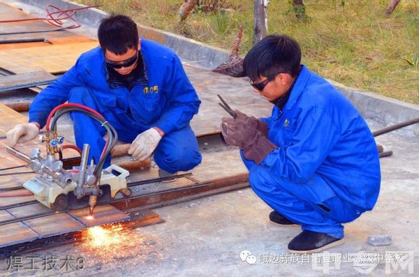 峨边彝族自治县职业高级中学校焊工技术3