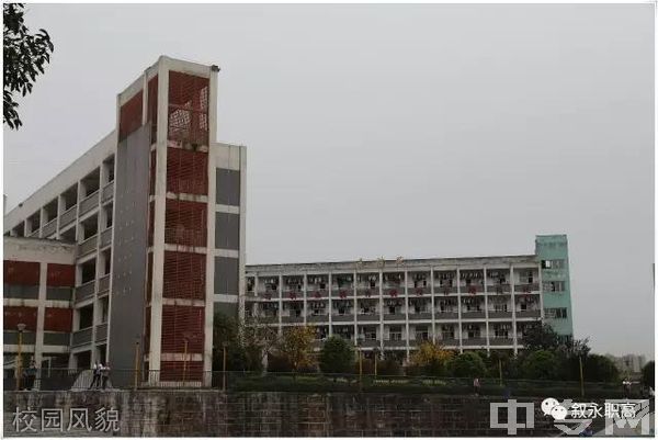 四川省叙永县职业高级中学校校园风貌
