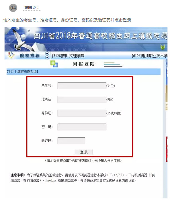 四川西南航空职业学院志愿填报攻略（4）