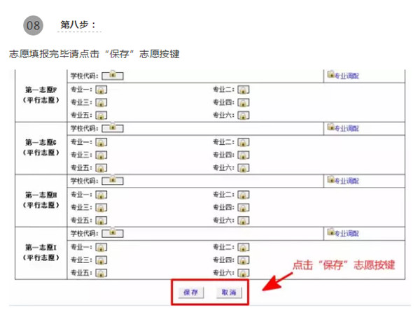 四川西南航空职业学院志愿填报攻略（8）