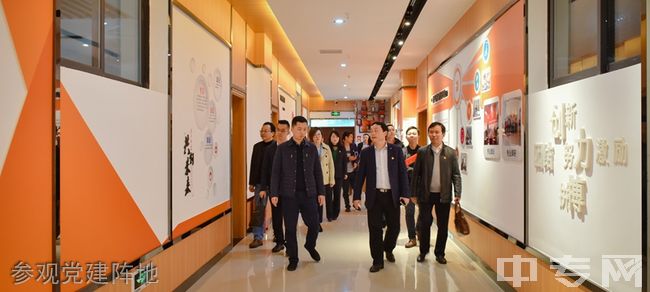 重庆工业职业技术学院参观党建阵地