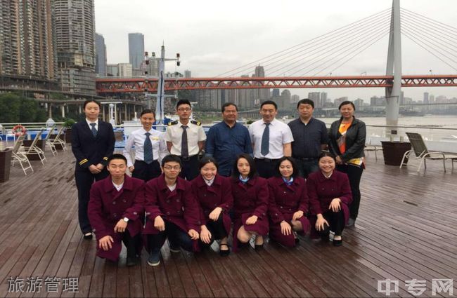 重庆电子工程职院旅游管理