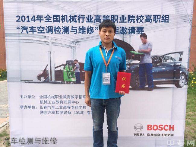 重庆电子工程职院汽车检测与维修