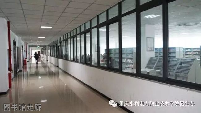 重庆水利电力职业技术学院图书馆走廊