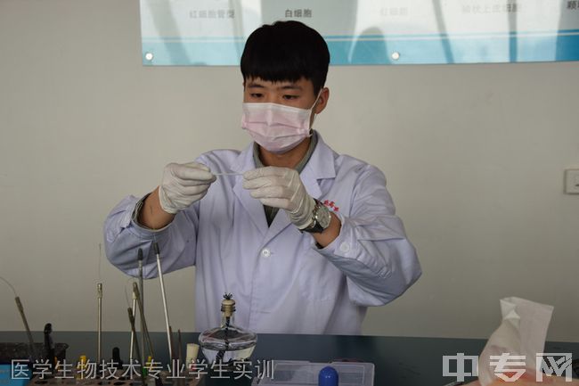 重庆三峡医药高专医学生物技术专业学生实训