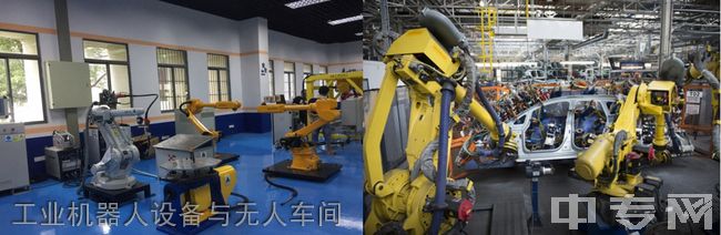 重庆建工学院工业机器人设备与无人车间