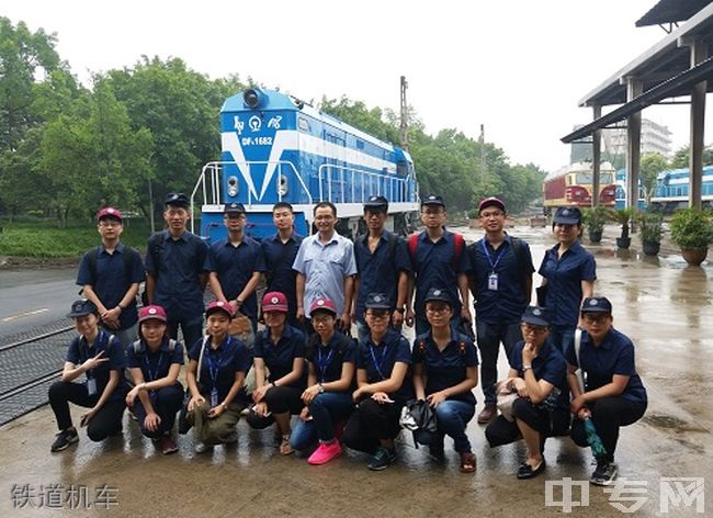 重庆交通职业学院铁道机车