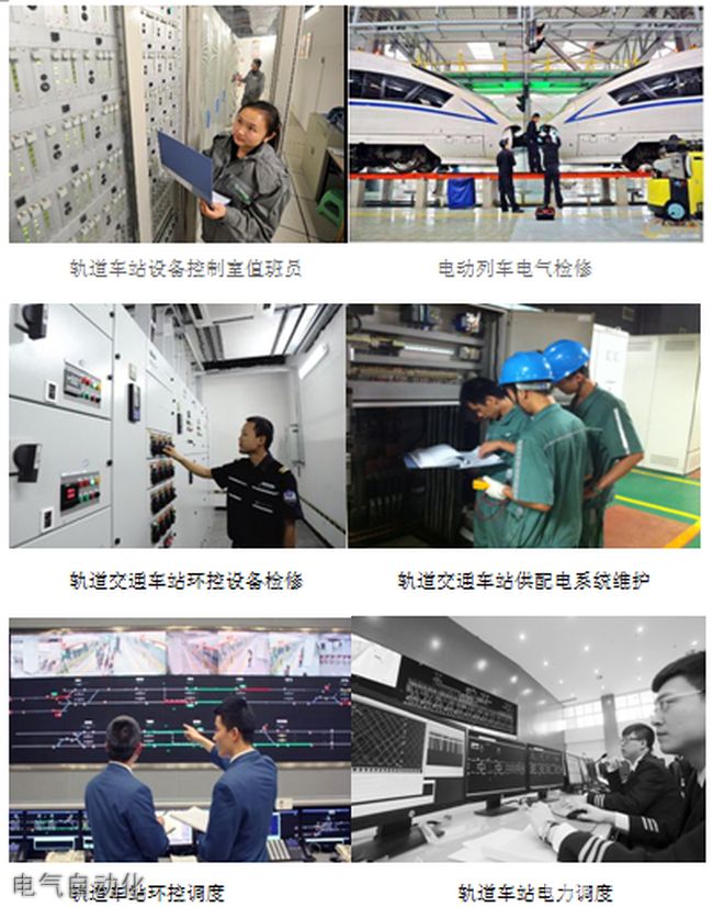 重庆公共运输职业学院电气自动化