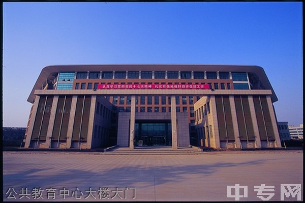 宝鸡职业技术学院公共教育中心大楼大门