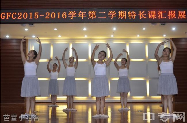 贵州盛华职业学院芭蕾小组合