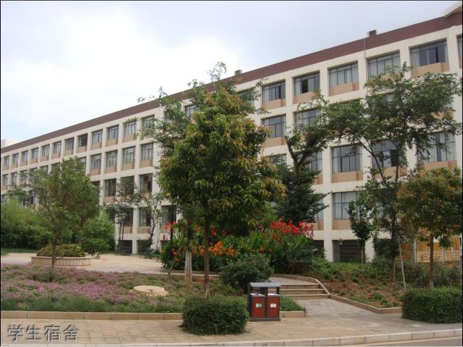 云南科技信息职业学院学生宿舍