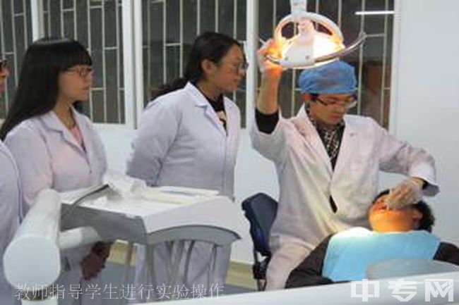 云南医药健康职业学院教师指导学生进行实验操作