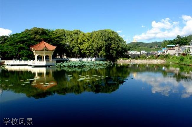 德宏师范高等专科学校 学校风景