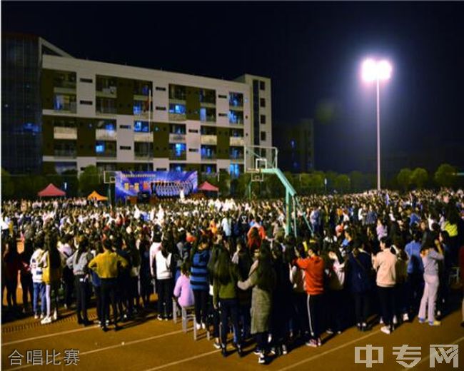 黔南民族幼儿师范高等专科学校合唱比赛