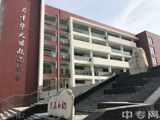 北二外成都附中教学楼2