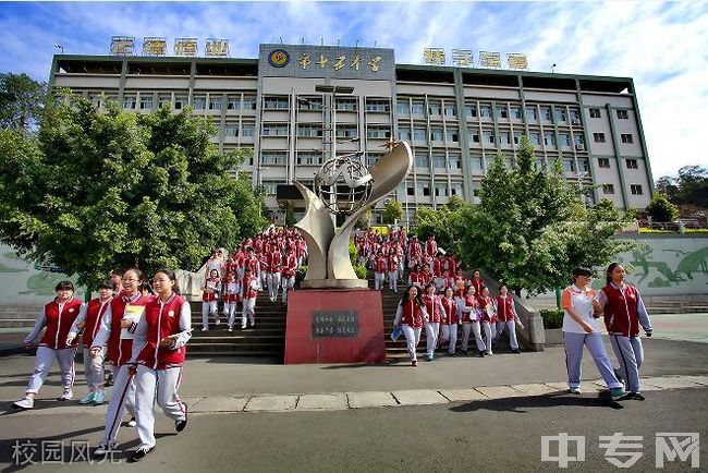 攀枝花市第十五中学校校园风光