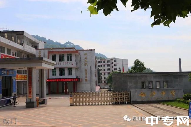 合江县白沙中学高中部图片