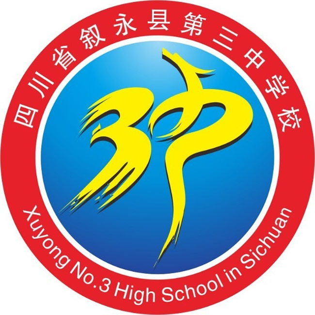 叙永三中LOGO