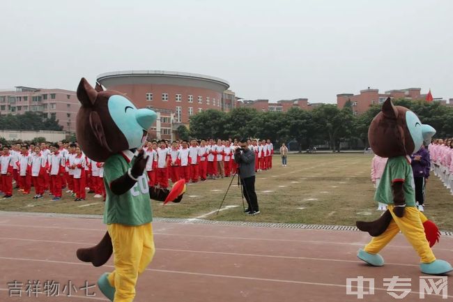 树德中学博瑞实验学校吉祥物小七