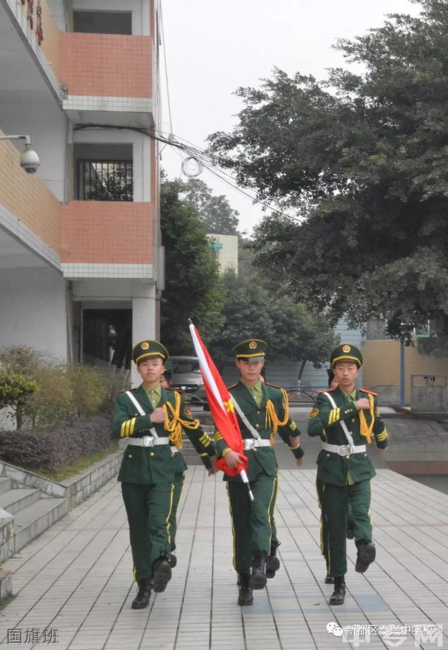 成都市新都区泰兴中学校国旗班