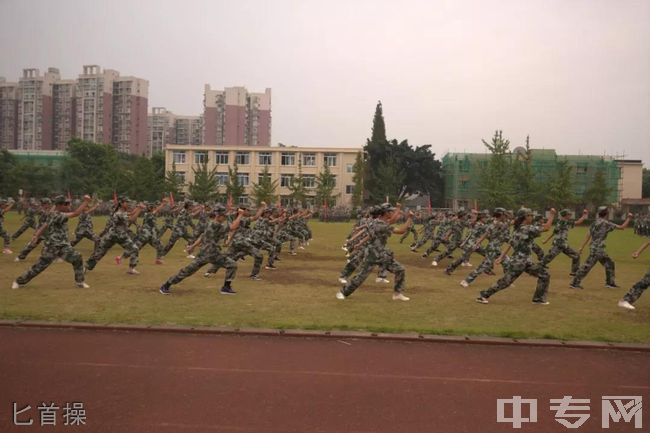 新津县华润高级中学匕首操