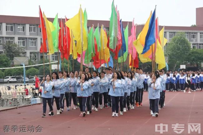 新津县华润高级中学春季运动会