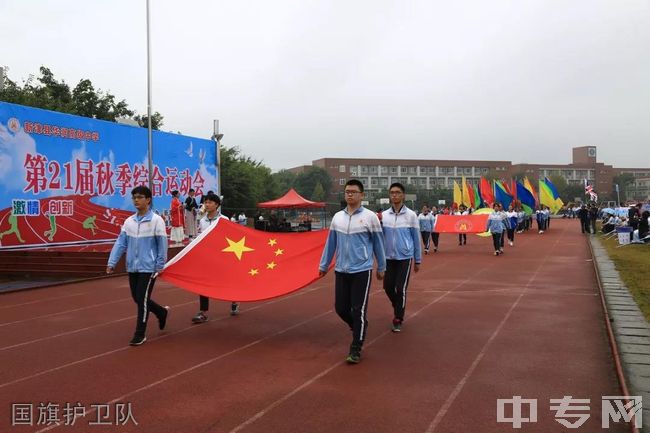 新津县华润高级中学国旗护卫队