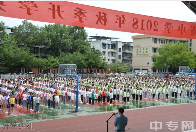 成都市新都区升庵中学开学典礼