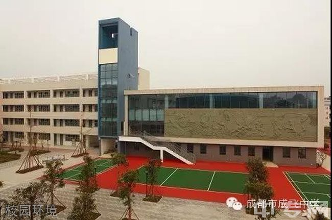 成都市成飞中学校园环境