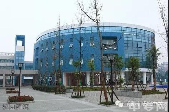 成都市成飞中学校园建筑