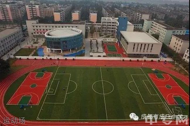 成都市成飞中学运动场