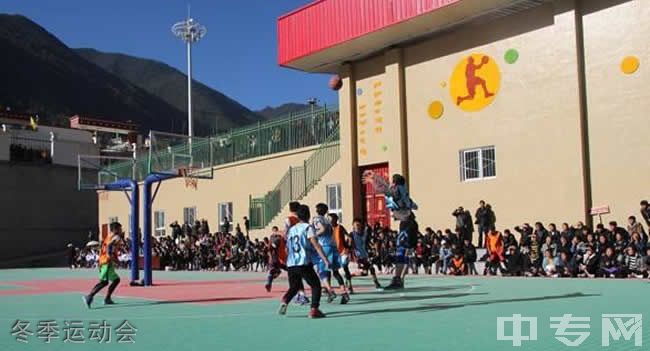 甘孜州雅江中学冬季运动会