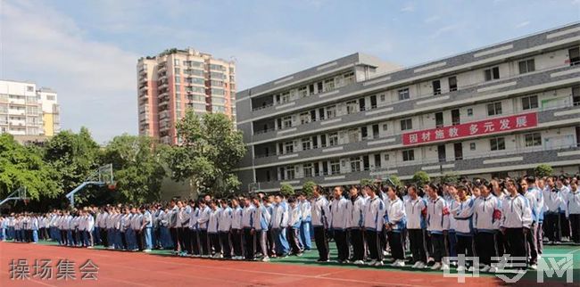 四川省成都市第十一中学操场集会