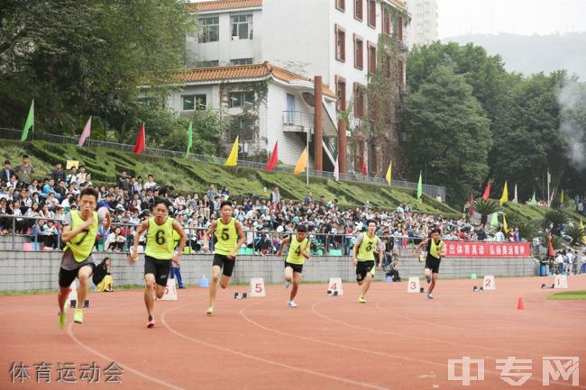 重庆市綦江中学体育运动会