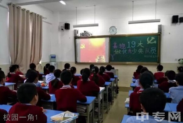 万盛田家炳中学校园一角1