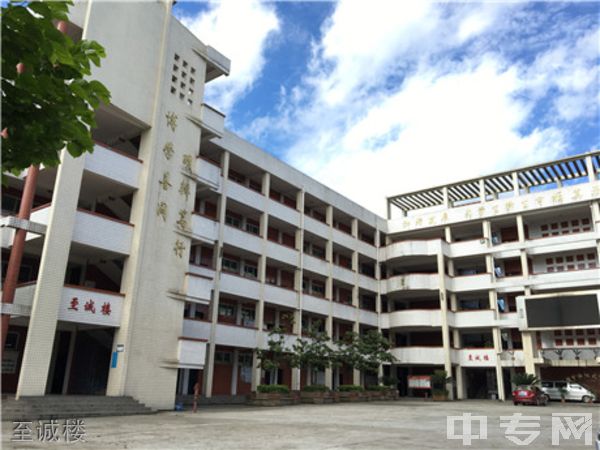 重庆市双桥中学至诚楼