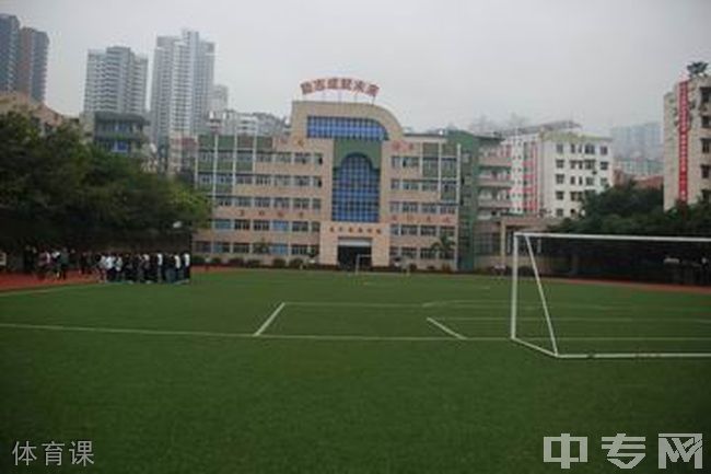 重庆涪陵第十八中学体育课