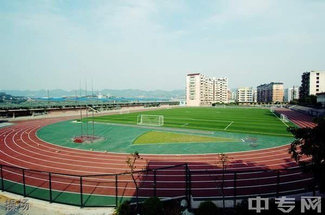 重庆市实验中学校操场