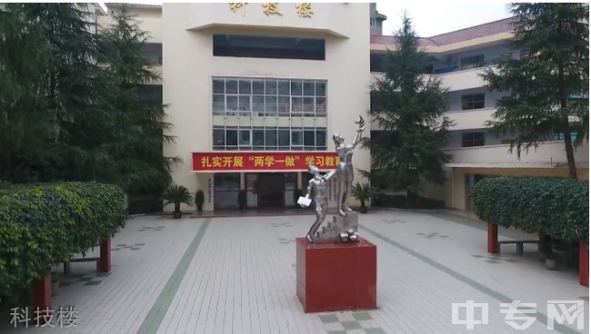 重庆市黔江区新华中学图片