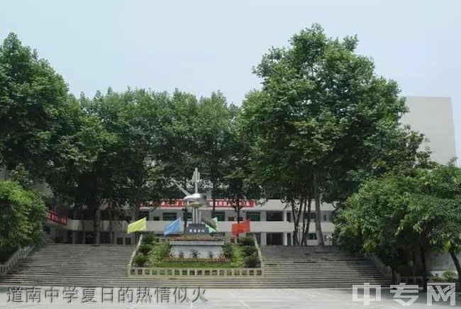 重庆市南川道南中学校教室图片,校园环境好吗?