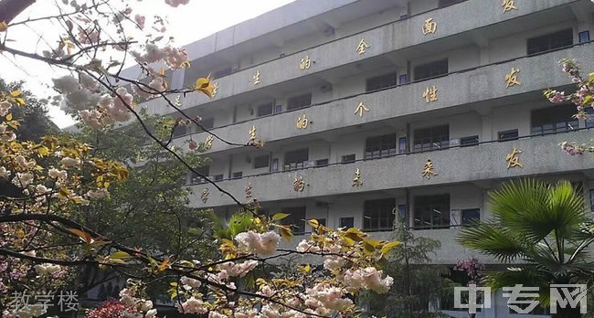 重庆市大江中学校教学楼