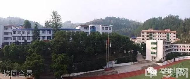 云阳县养鹿初级中学校园全景