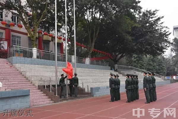 重庆西藏中学升旗仪式