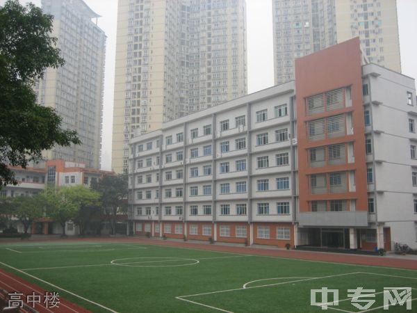 重庆市沙坪坝实验中学校高中楼