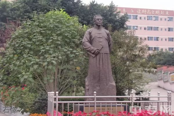 重庆市青木关中学石像