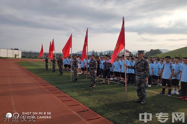 遵义市第十四中学开班仪式